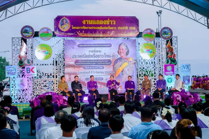 บึงกาฬเตรียมเปิดศึกเรือยาวไทย–ลาว ชิงถ้วยพระราชทานฯ 11–13 ก.ย.นี้