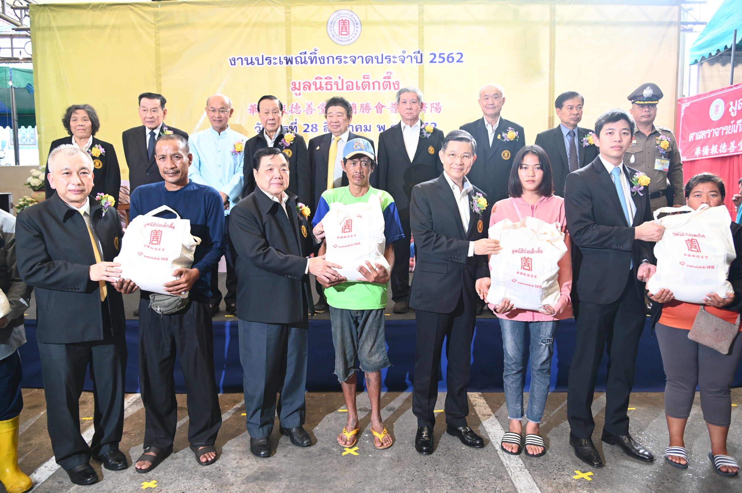 มูลนิธิป่อเต็กตึ๊งเชิญร่วมงานประเพณีทิ้งกระจาด ประจำปี 2563