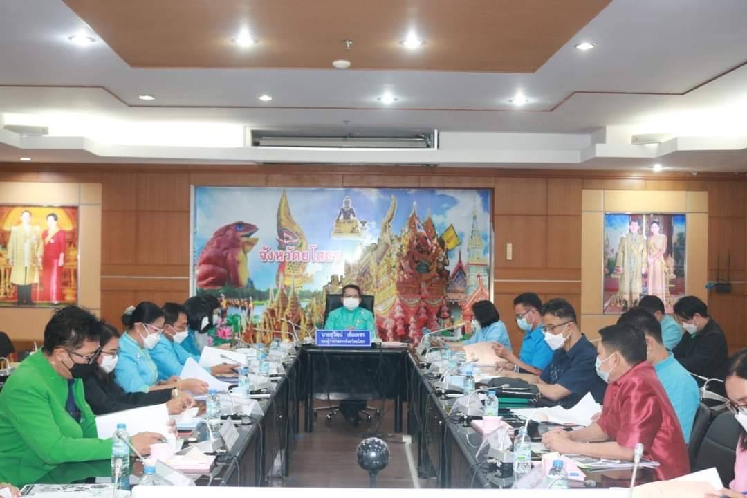 รองผู้ว่าฯยโสธร ประชุมการสรรหาปราชญ์เกษตรของแผ่นดิน