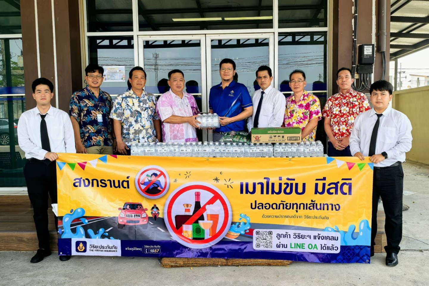 บริษัท วิริยะประกันภัย ร่วมสับสนุนคปภ.มอบน้ำดื่มจุดบริการทางหลวงชลบุรี  พร้อมจัดรณรงค์“เมาไม่ขับ มีสติ ปลอดภัยทุกเส้นทาง”ทั่วภาคตะวันออก