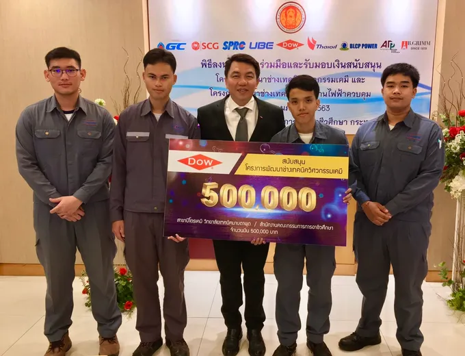 Dow มุ่งมั่นพัฒนาบุคลากรวิศวกรรมเคมีต่อเนื่องเป็นปีที่ 13