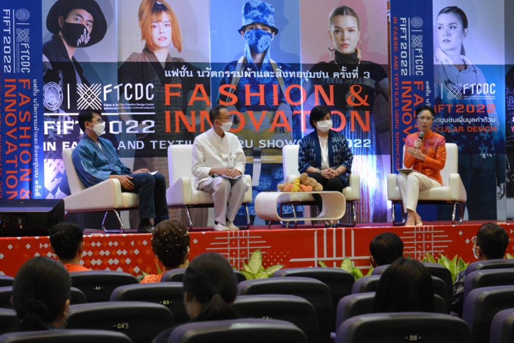 FTCDC-มรภ.อุดรธานี แถลงจัดงาน "Fashion & Innovation in Fabric and Textiles 2022"