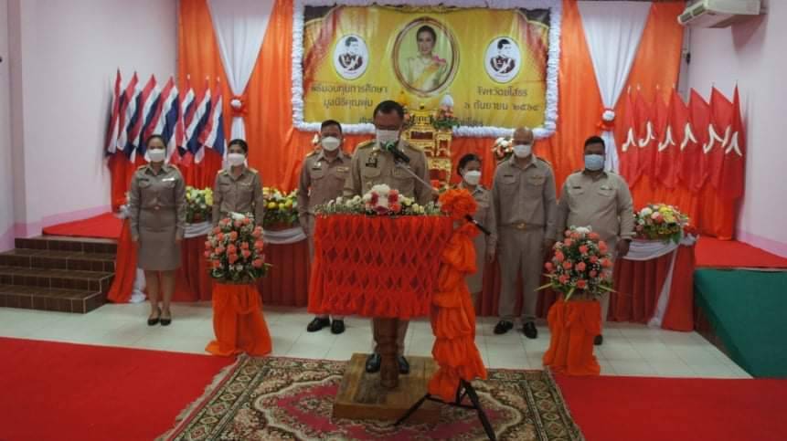 ศูนย์การศึกษาพิเศษยโสธร มอบทุนการศึกษามูลนิธิคุณพุ่มเด็กออทิสติก - เด็กพิการ
