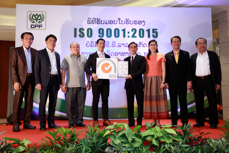 ซี.พี.ลาว คว้าระบบบริหารงานคุณภาพมาตรฐานสากล ISO 9001 : 2015