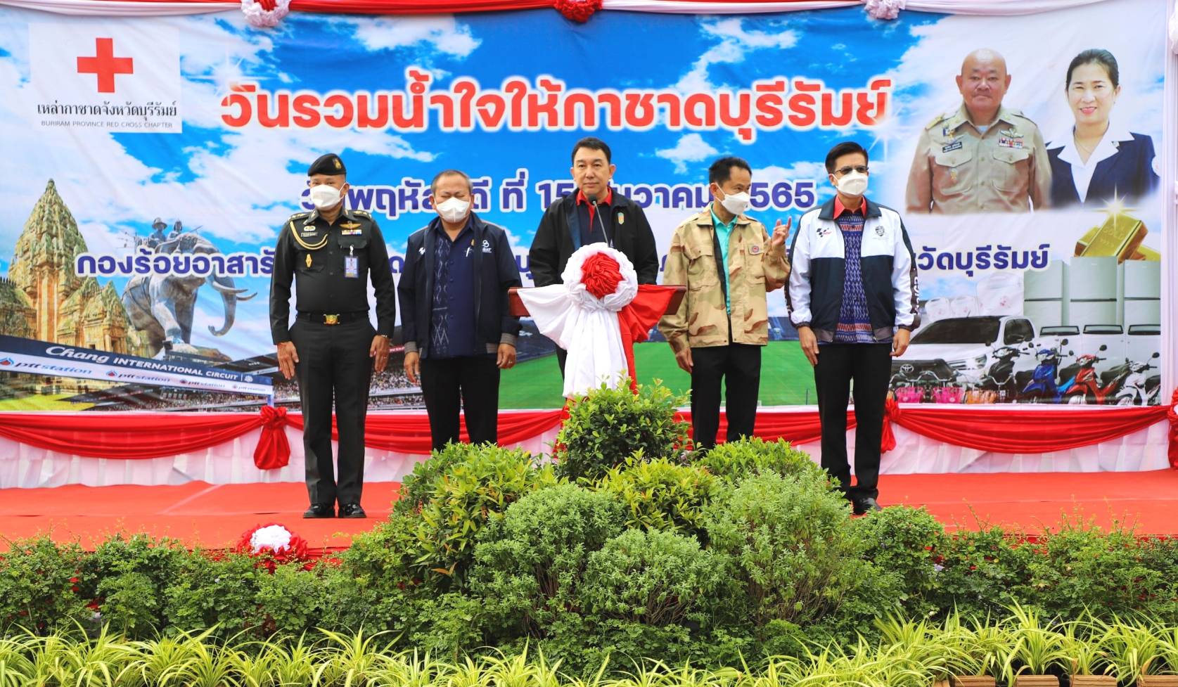 บุรีรัมย์ จัด​วันรวมน้ำใจให้กาชาด​ นำสิ่งของเครื่องใช้ไปเป็นรางวัล​ ออกร้านกาชาด