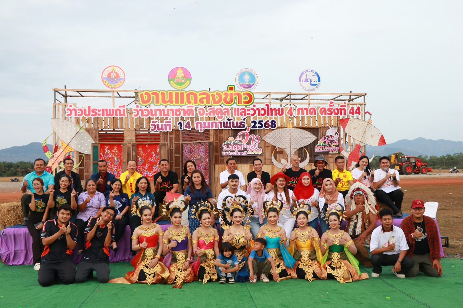 สตูลจัดใหญ่! มหกรรมว่าวนานาชาติครั้งที่ 44 ชิงถ้วยพระราชทาน 20-23 ก.พ.นี้