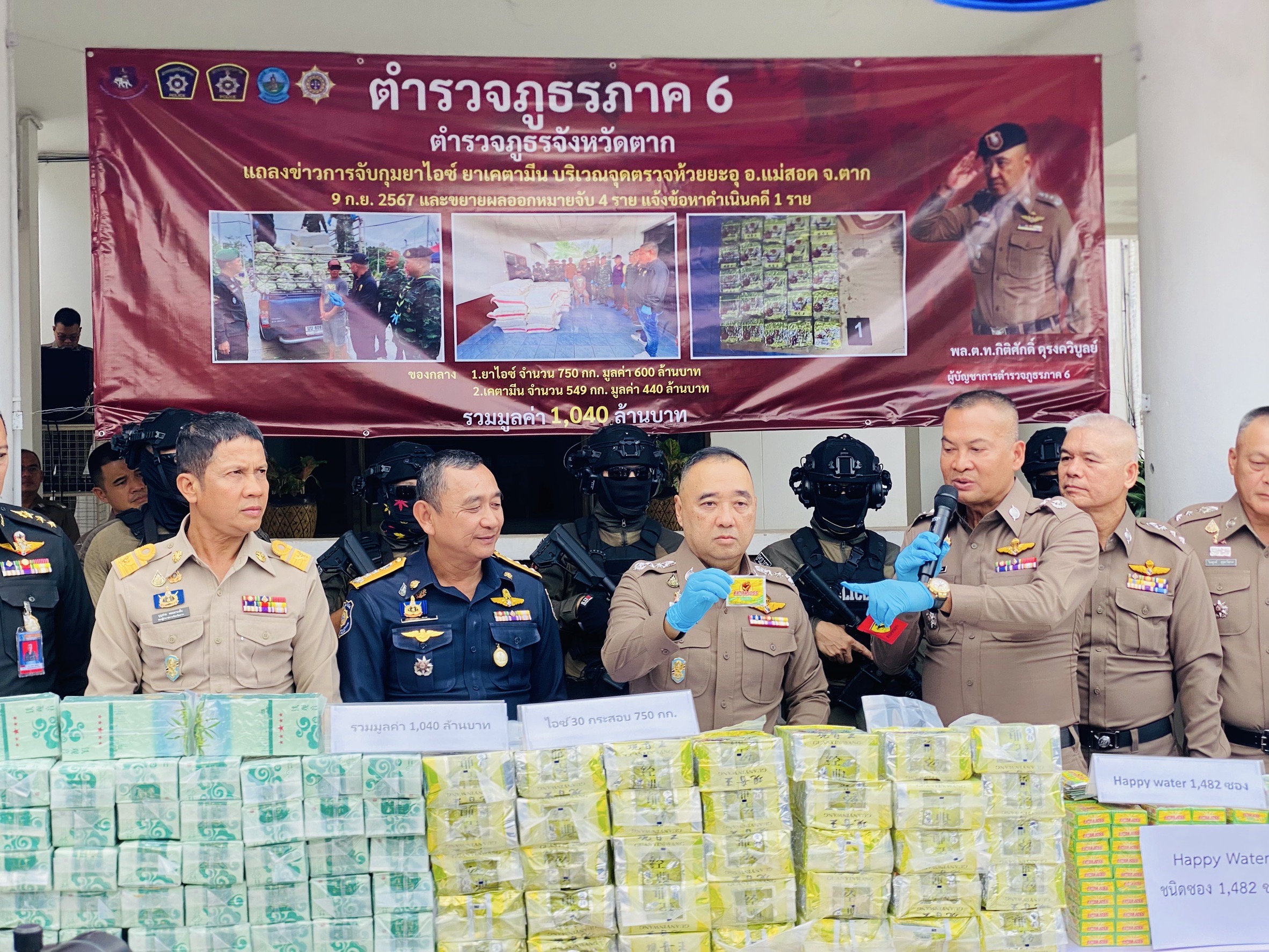 ภ.6 เปิดยุทธการฟ้าคำรามตัดวงจรยาเสพติด รวบมดขนงานยานรกและยึดทรัพย์