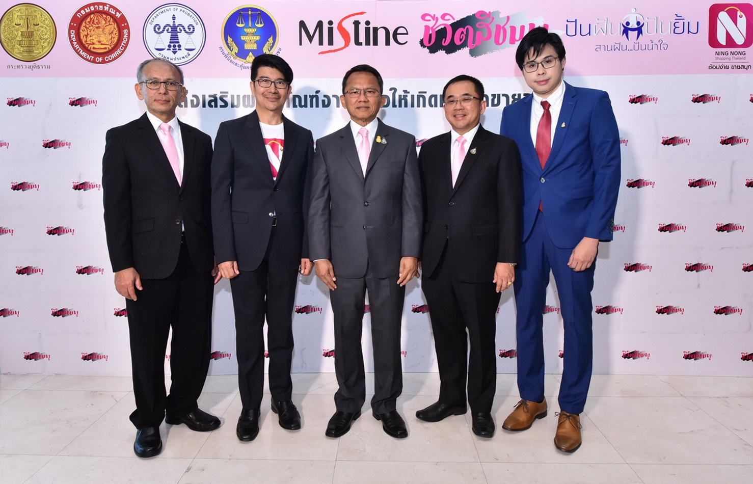 ยธ. ร่วมกับ มิสทิน และโครงการปันฝันปันยิ้ม “ให้โอกาสสร้างอาชีพผู้ก้าวพลาด”