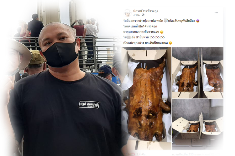 'เฮียบุ๊ง'จัดเต็ม!เสริมหมูหันให้ม็อบวันนี้