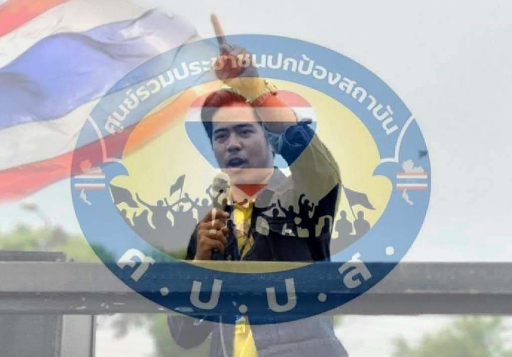 "ประชาชนปกป้องสถาบัน" ลั่น "มึงออกมา กูออกมาต้าน"สุดทน "ม็อบราษฎร" นัดบุกพระบรมมหาราชวัง 7สค.นี้