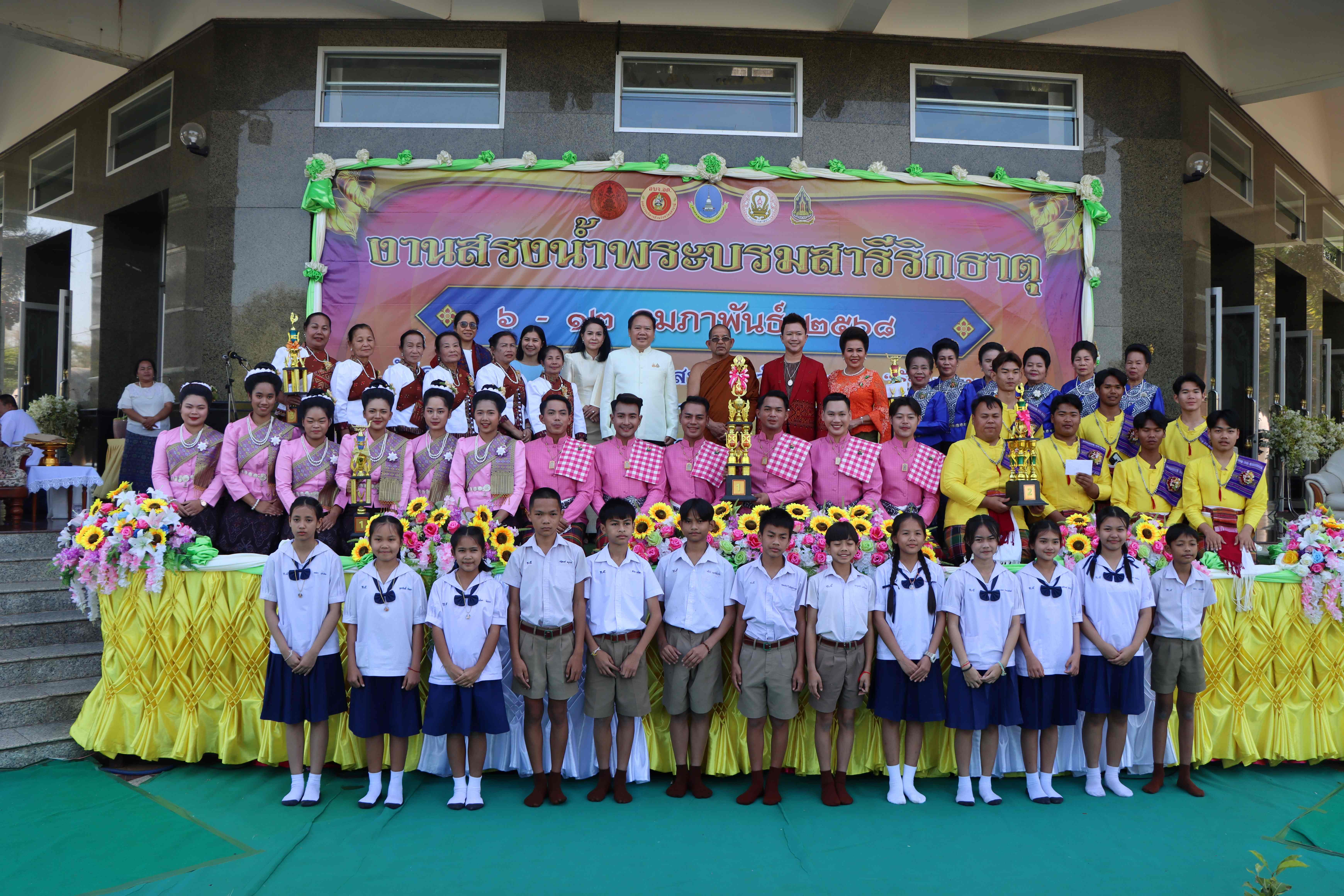 อบจ.อุดรธานี ร่วมส่งเสริมสืบสานและต่อยอด การประกวดขับร้องสรภัญญะทำนองอีสาน เนื่องในงานสรงน้ำพระบรมสารีริกธาตุ ครั้งที่ 28