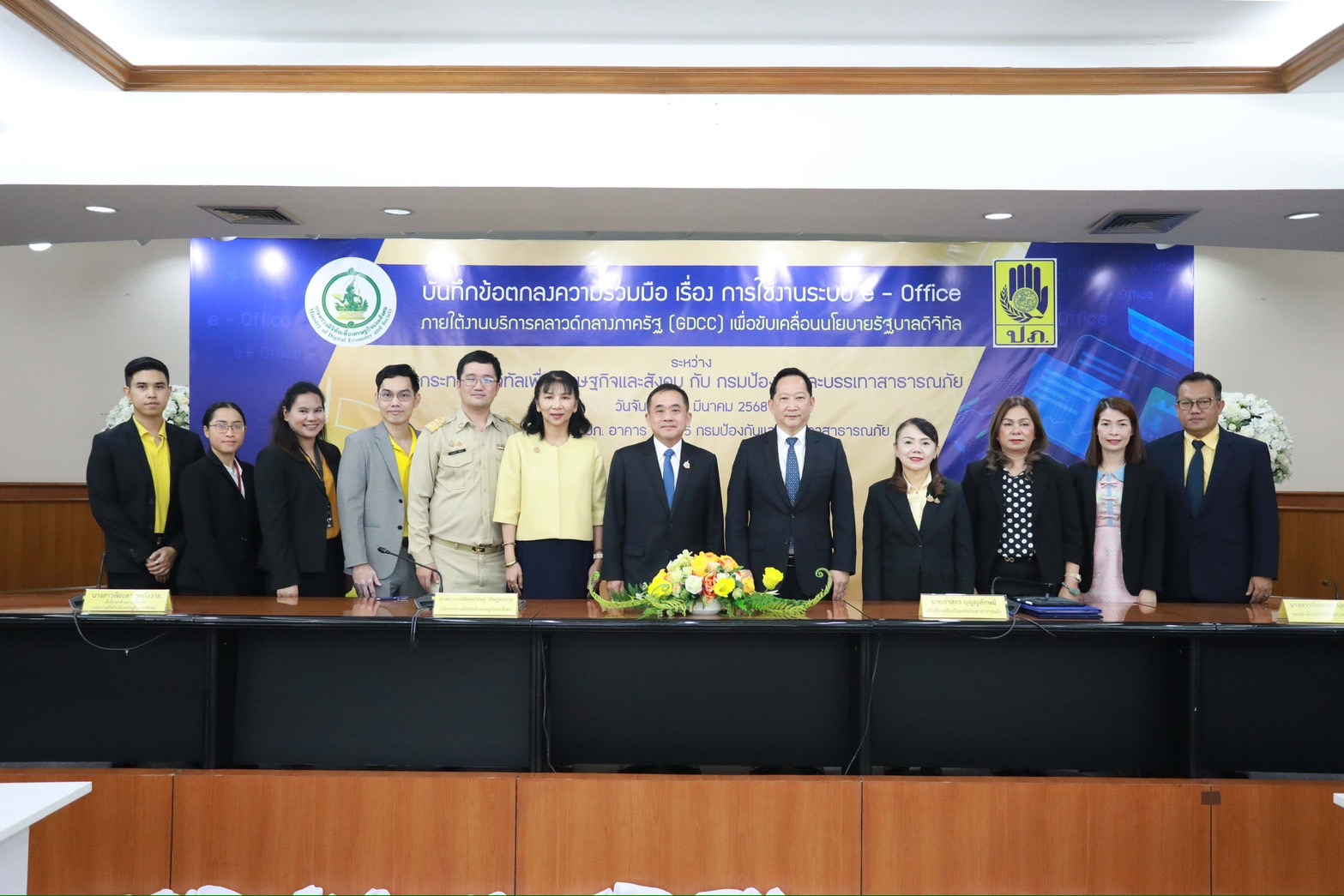 ปภ. จับมือ DE ลงนาม MOU ใช้งานระบบ e-Office ภายใต้งานบริการคลาวด์กลางภาครัฐ เพิ่มประสิทธิภาพการทำงาน ยกระดับสู่การเป็นรัฐบาลดิจิทัล