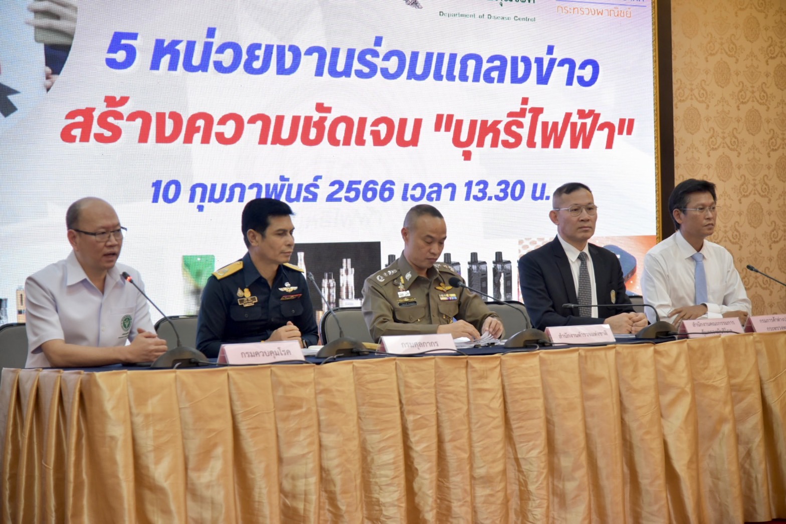 5 หน่วยงานถกความชัดเจน "บุหรี่ไฟฟ้า" การบังคับใช้กฎหมายและพิษภัย