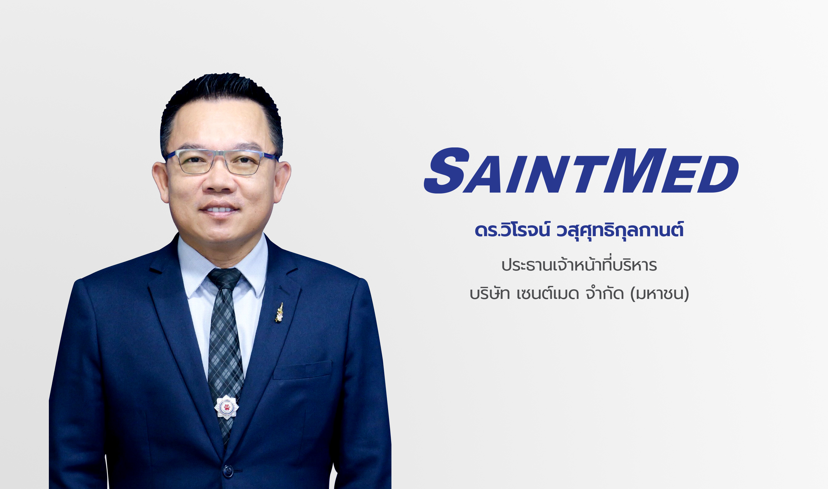  “SMD” คว้าสัญญาประมูลเครื่องอัดอากาศขณะหายใจเข้า CPAP แบบอัตโนมัติ ตอกย้ำความเชี่ยวชาญ