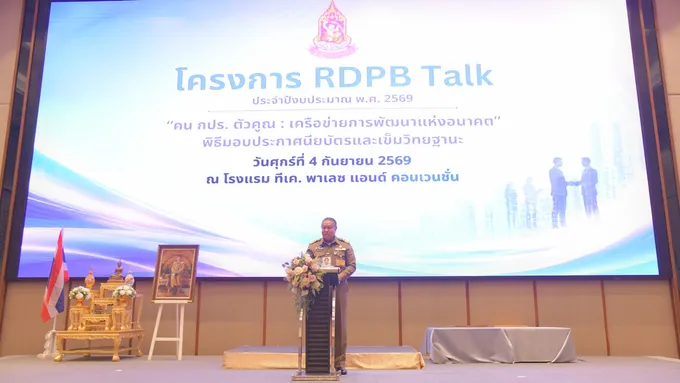 องคมนตรี มอบประกาศนียบัตร นบร. รุ่น 14–พพร. รุ่น 13 เดินหน้าสร้างเครือข่าย “คน กปร. ตัวคูณ”