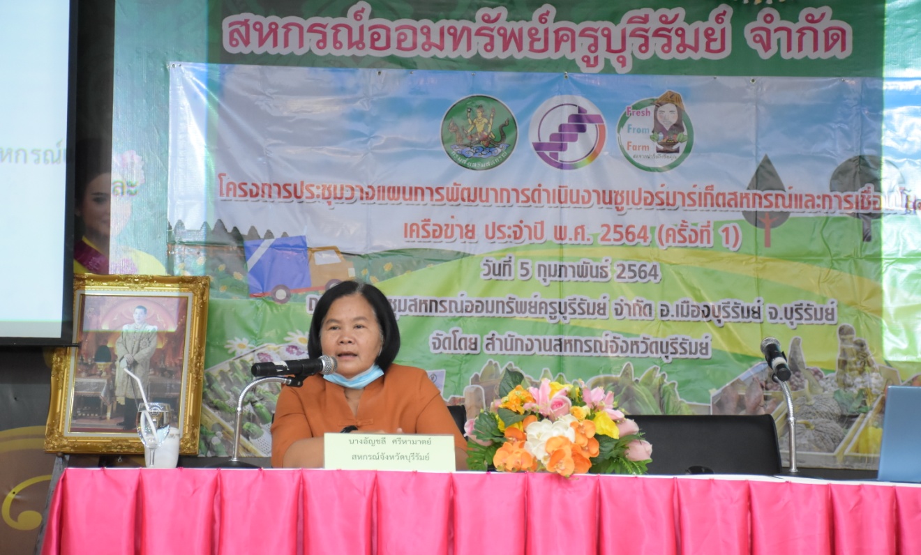 สหกรณ์ จ.บุรีรัมย์ ลุยโครงการลูกหลานเกษตรกร กลับบ้านสานต่ออาชีพเกษตร ช่วงโควิดระบาด