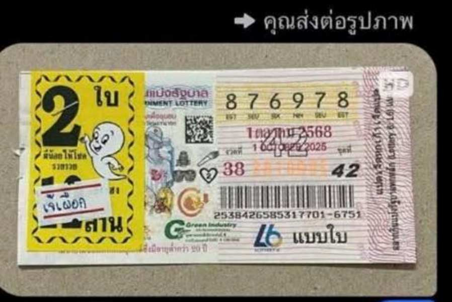 เศรษฐีใหม่โผล่กรุงเก่า! หนุ่มวังน้ำเขียวดวงเฮง ถูกหวยรางวัลที่ 1 รับทรัพย์ 12 ล้านบาท