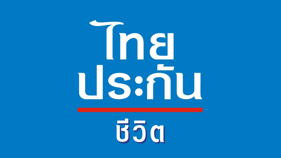 ไทยประกันชีวิตโผล่จ่ายสินไหมรายแรกแล้ว เสียชีวิตไฟไหม้โรงเบียร์ ณ ลาดพร้าว
