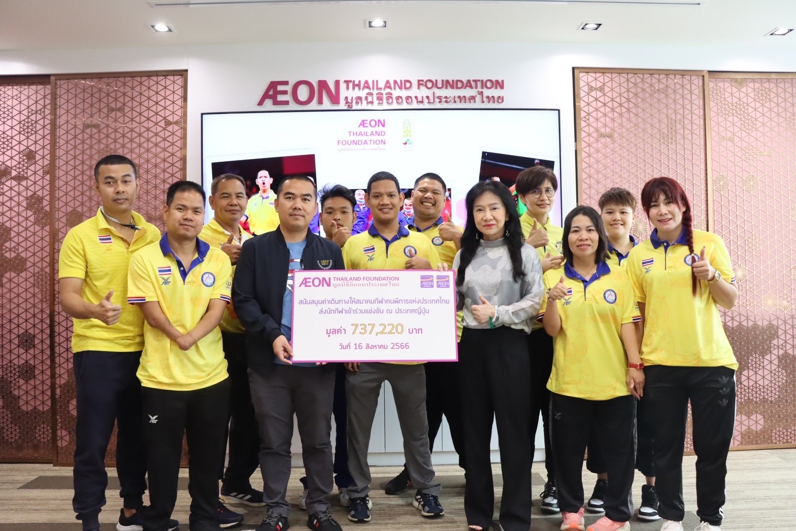 ประธานมูลนิธิอิออนประเทศไทย มอบตั๋วเครื่องบิน สนับสนุนสมาคมกีฬาคนพิการแห่งประเทศไทย