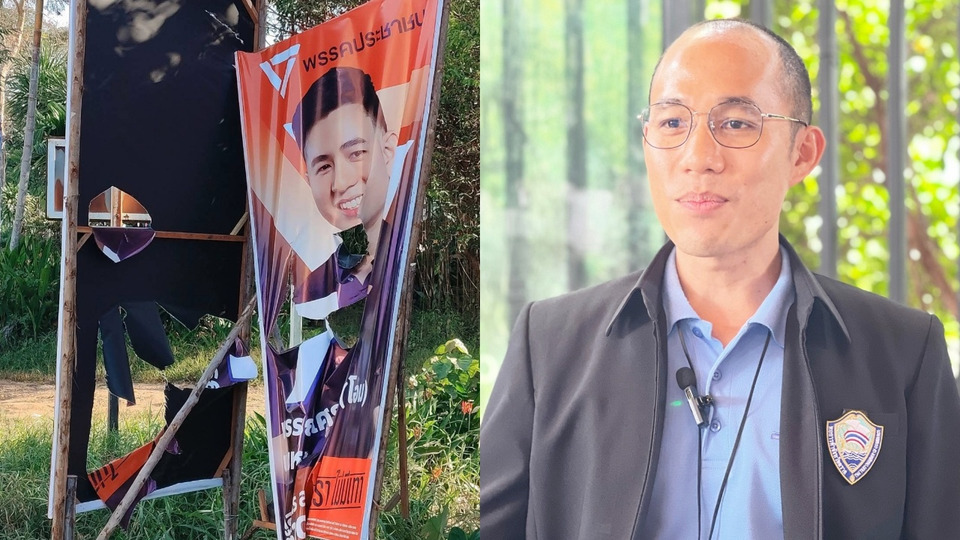 ผอ.เลือกตั้งพรรคประชาชนตราด จ่อแจ้งความเอาผิดทำลายป้ายหาเสียง-เพจถูกรีพอร์ทจนปลิว ชี้เข้าข่ายกลั่นแกล้งทางการเมือง