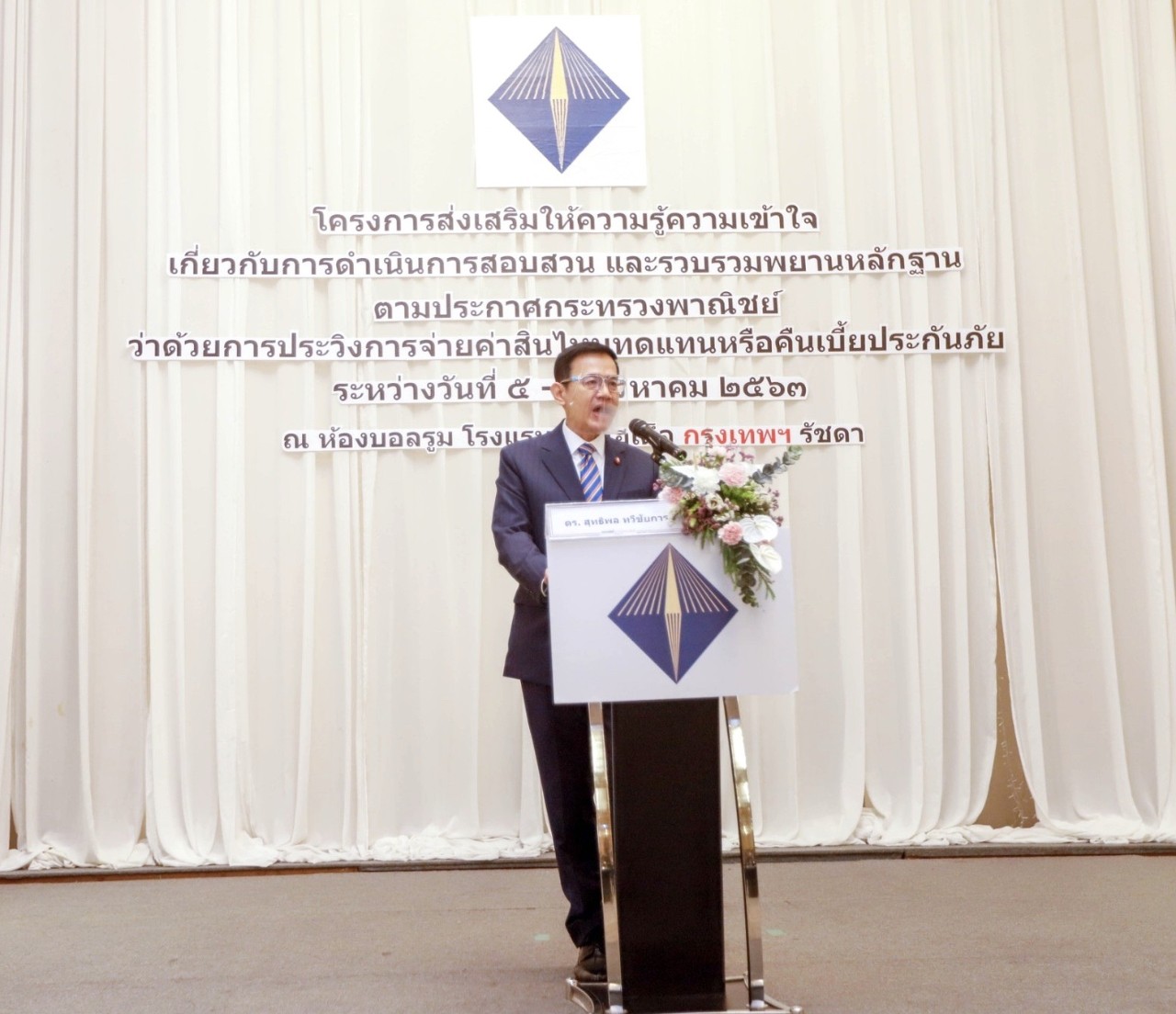 คปภ.เสริมเขี้ยวเล็บบุคลากรทั่วปท.​  เพิ่มประสิทธิภาพรวบรวมพยานหลักฐาน เชือดประกันประวิงจ่ายค่าสินไหม