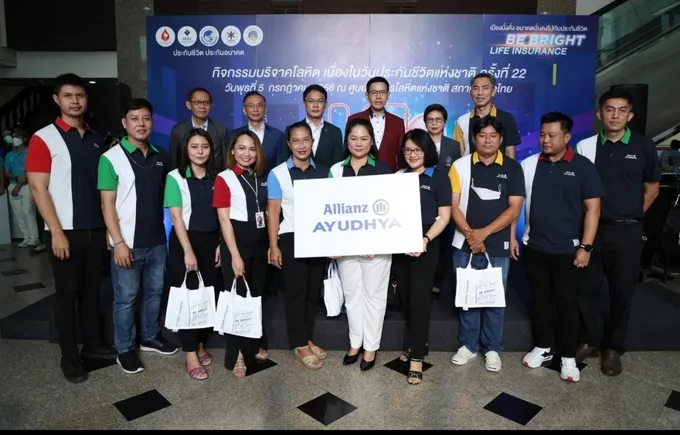 อลิอันซ์ อยุธยา ร่วมบริจาคโลหิต เนื่องในวันประกันชีวิตแห่งชาติ ครั้งที่ 22