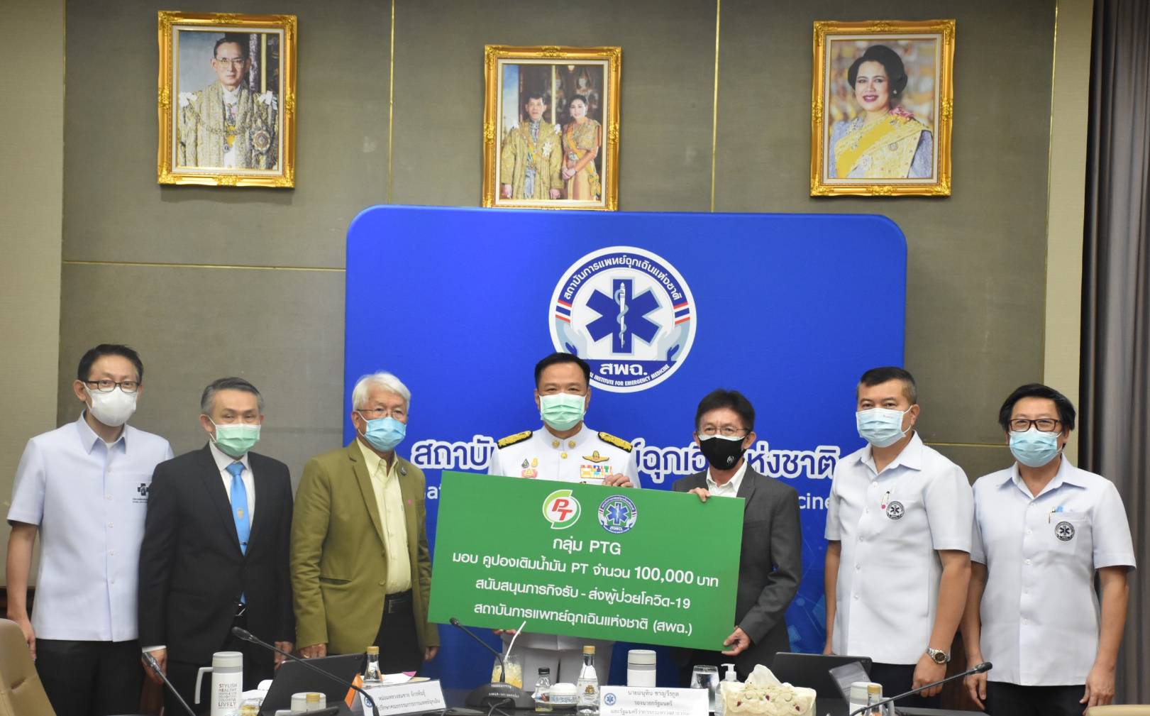 "PTG" มอบคูปองเติมน้ำมัน มูลค่า 100,000 บาท หนุนภารกิจสถาบันการแพทย์ฉุกเฉินแห่งชาติ สู้ภัยโควิด-19