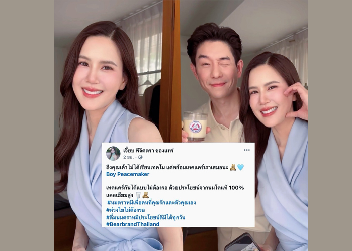 ชนะเลิศทุกคำ ปังทุกประโยค !! 'เจี๊ยบ พิจิตรา' โพสต์คลิปหวาน แฟนๆแห่กดไลค์โพสต์นี้กระหึ่ม !!