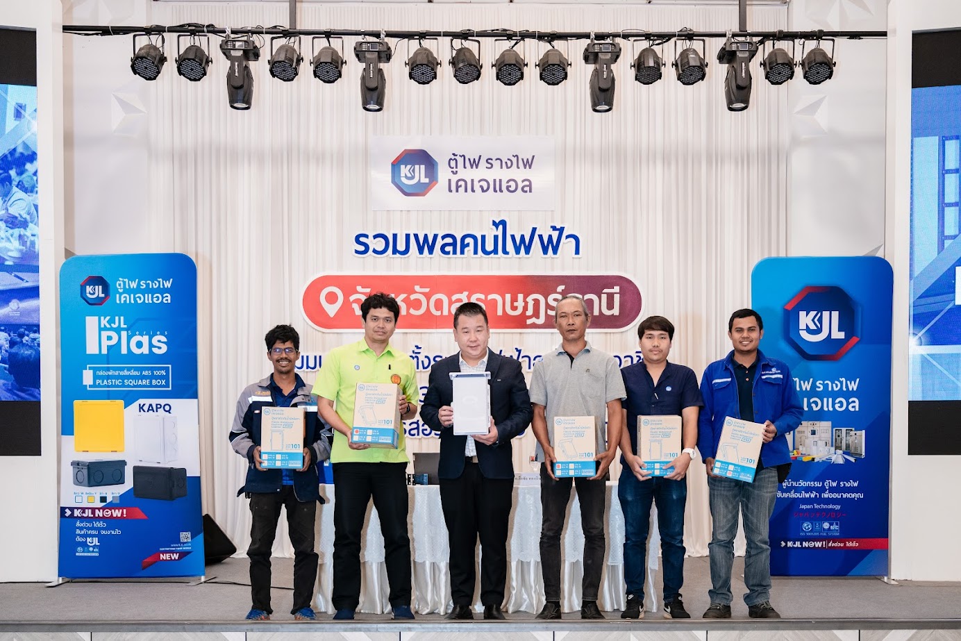  KJL เดินหน้าสร้างมาตรฐานช่างไฟ จัดสัมมนา “รวมพลคนไฟฟ้า ON TOUR” สุราษฎร์ธานี