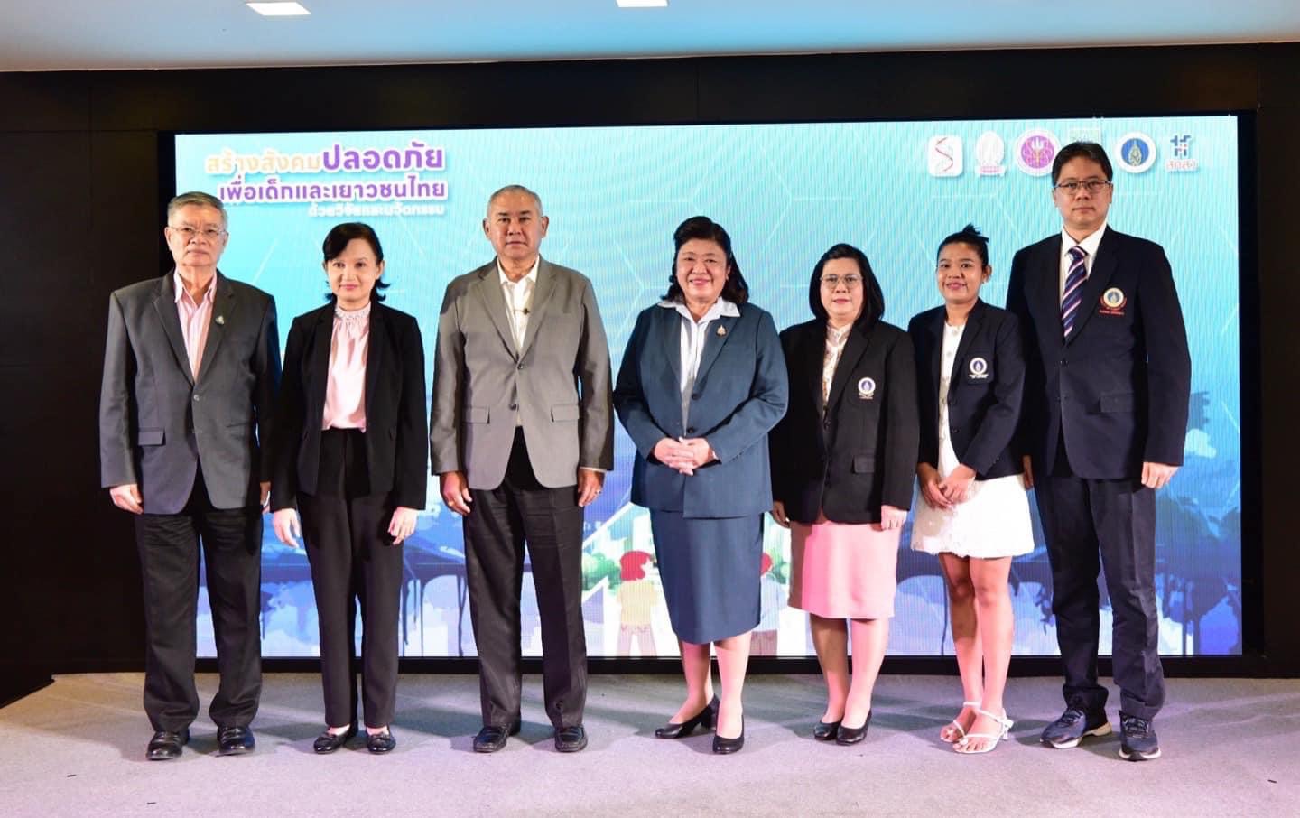 วช.หนุนสร้างสังคมปลอดภัยเพื่อเด็ก-เยาวชนไทยด้วยงานวิจัยและนวัตกรรมอย่างยั่งยืน