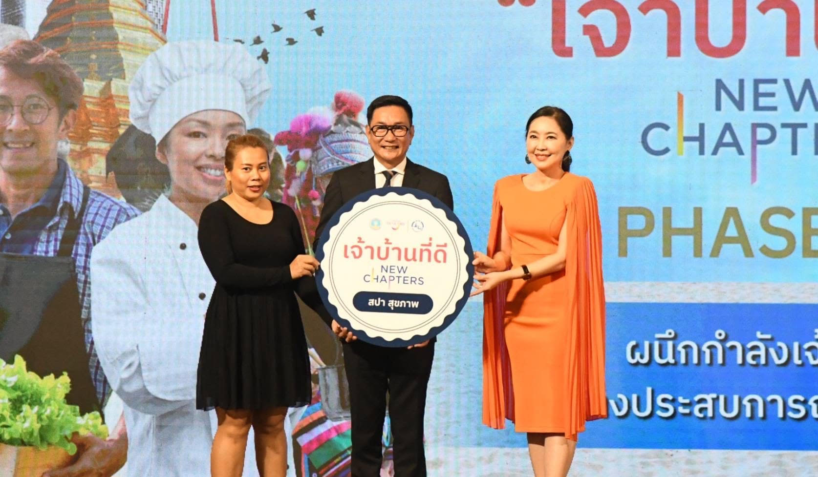 “APEX Wellness” ปังไม่หยุด “ททท.” มอบตราสัญลักษณ์เจ้าบ้านที่ดี New Chapters ครั้งที่ 2 ตอกย้ำผู้นำธุรกิจสุขภาพและความงามขานรับเทรนด์ตลาดบูม