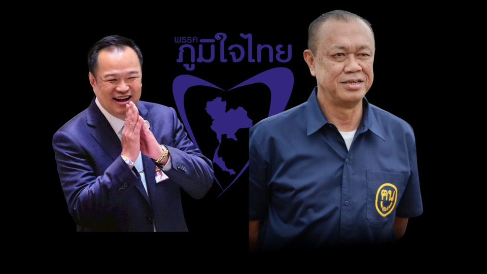 มี "หนู" ต้องมี "เน"! "ภูมิใจไทย" ประคองเกม รับมือ "การบ้าน-การเมือง" กดดัน "อนุทิน 2"