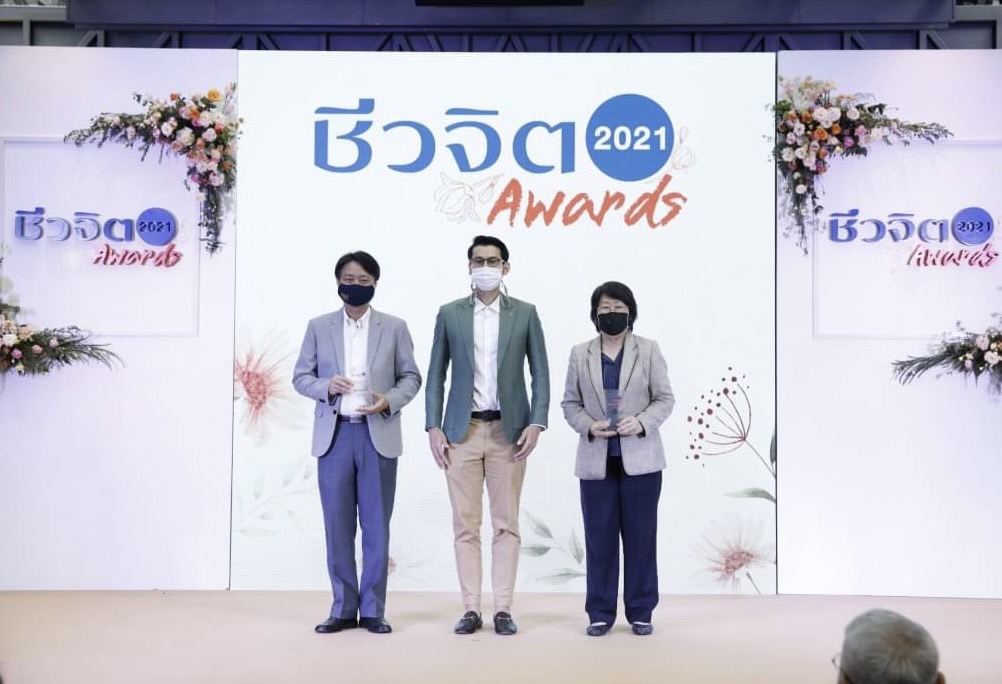 อภัยภูเบศร คว้ารางวัลแบรนด์สุขภาพแห่งปี  ในงาน "ชีวจิต Awards 2021"