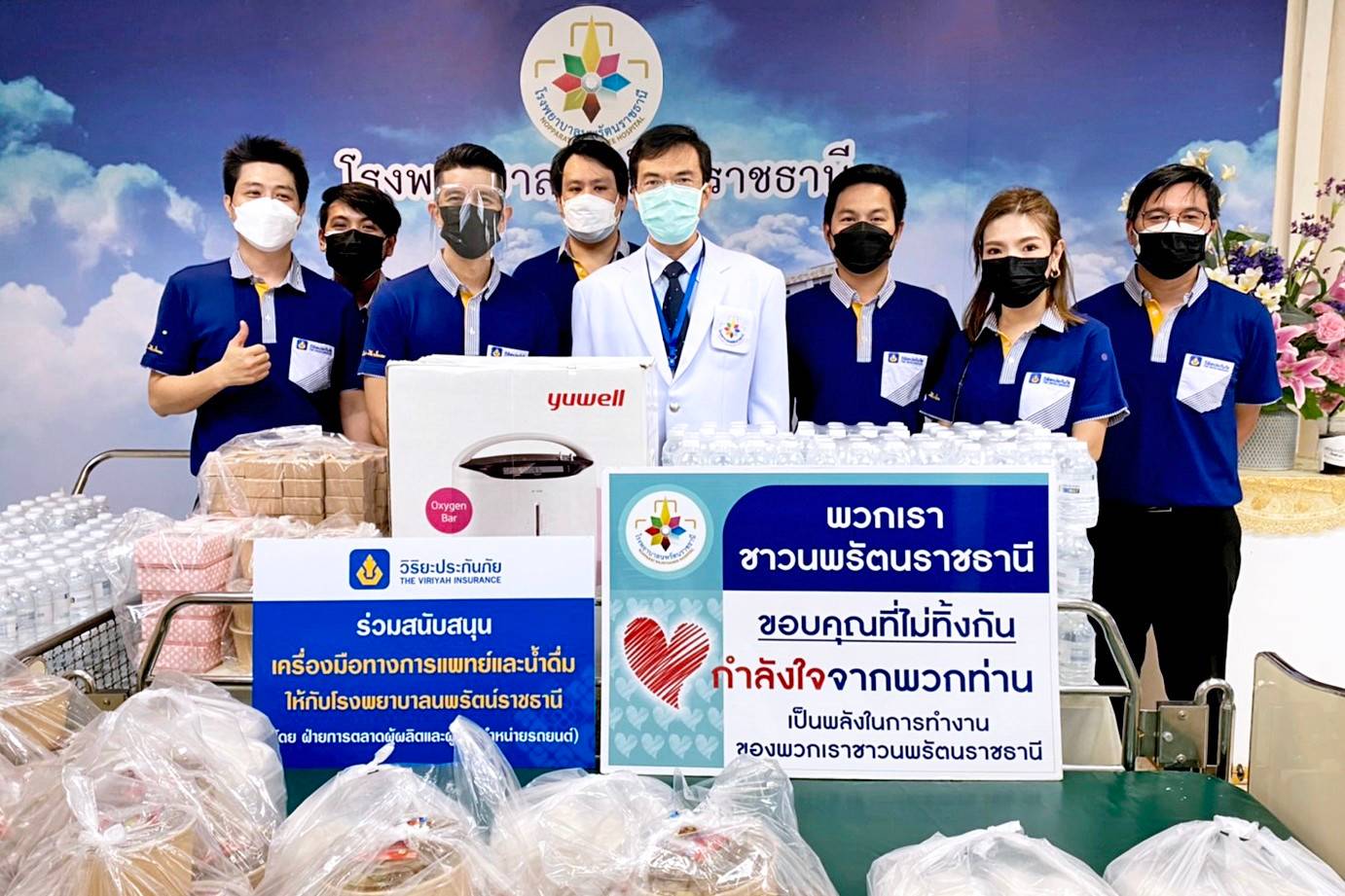 วิริยะประกันภัย สนับสนุนเครื่องมือแพทย์  รพ.นพรัตนราชธานี ร่วมสู้ภัยโควิด-19
