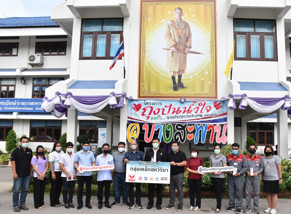 SSI Group มอบ “เครื่องวัดอุณหภูมิอินฟาเรด” ให้แก่สำนักงานสาธารณสุขอำเภอบางสะพาน