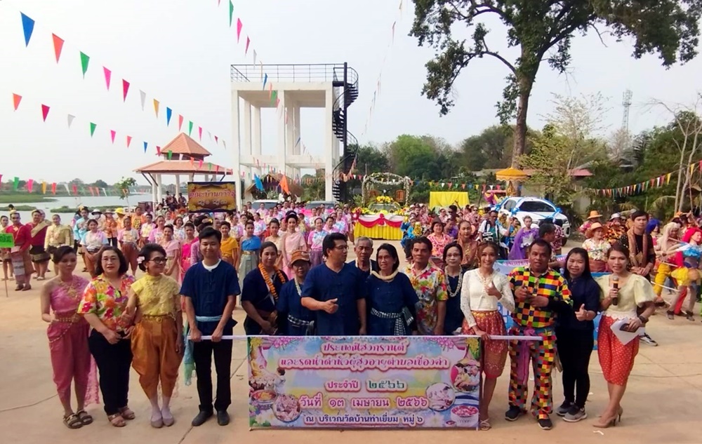 อบต.เขื่องคำ สืบสานประเพณีสงกรานต์ 2566 และรดน้ำดำหัวผู้สูง
