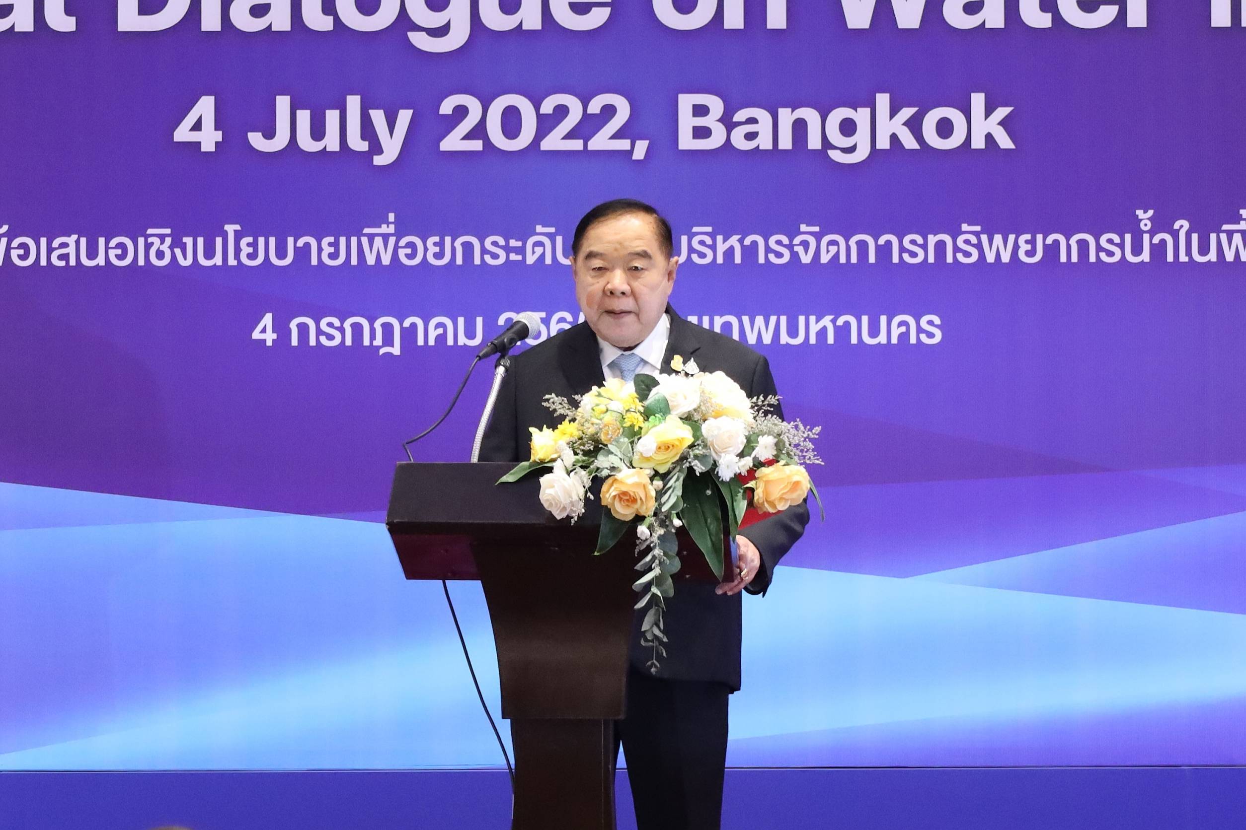 "บิ๊กป้อม" หนุน สทนช.ร่วมมือสภาน้ำแห่งเอเซีย – OECD เร่งยกระดับบริหารจัดการน้ำ EEC เพื่อประโยชน์ ปชช.