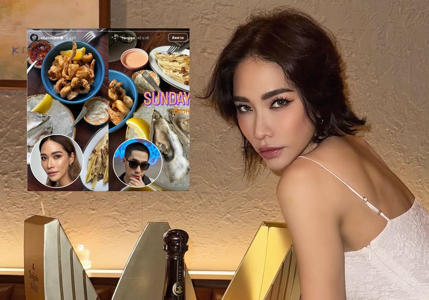 คืนดีแล้วเหรอมัม? เพจดังจับตา “พลอย–โต้ง” โพสต์เมนูเดียวกัน 