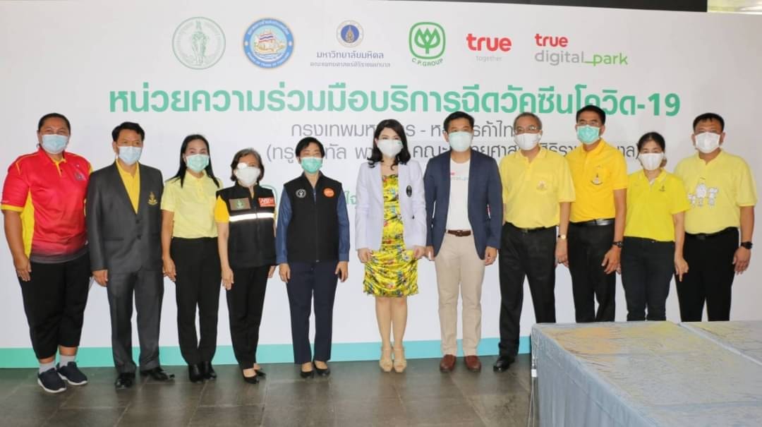 กทม.ทดสอบระบบให้บริการฉีดวัคซีน ณ ทรูดิจิทัลพาร์ค คาดเปิดมิ.ย.นี้ 