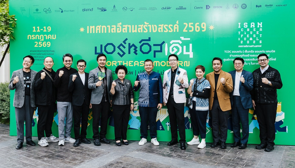CEA เปิดเทศกาลอีสานสร้างสรรค์ 2569 ดันอีสานยุคใหม่ สู่เศรษฐกิจสร้างสรรค์ 800 ล้าน