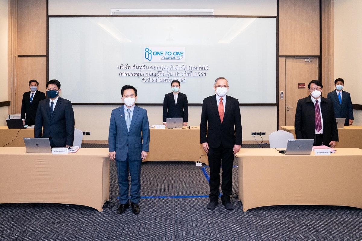 OTO ประชุมสามัญผู้ถือหุ้นประจำปี 2564 ผ่าน E-AGM