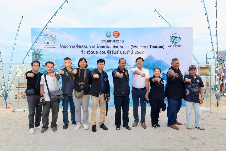 ประจวบฯ เปิดมหกรรม Wellness Tourism 2026 ดันเมืองสุขภาพสู่จุดหมายระดับนานาชาติ 