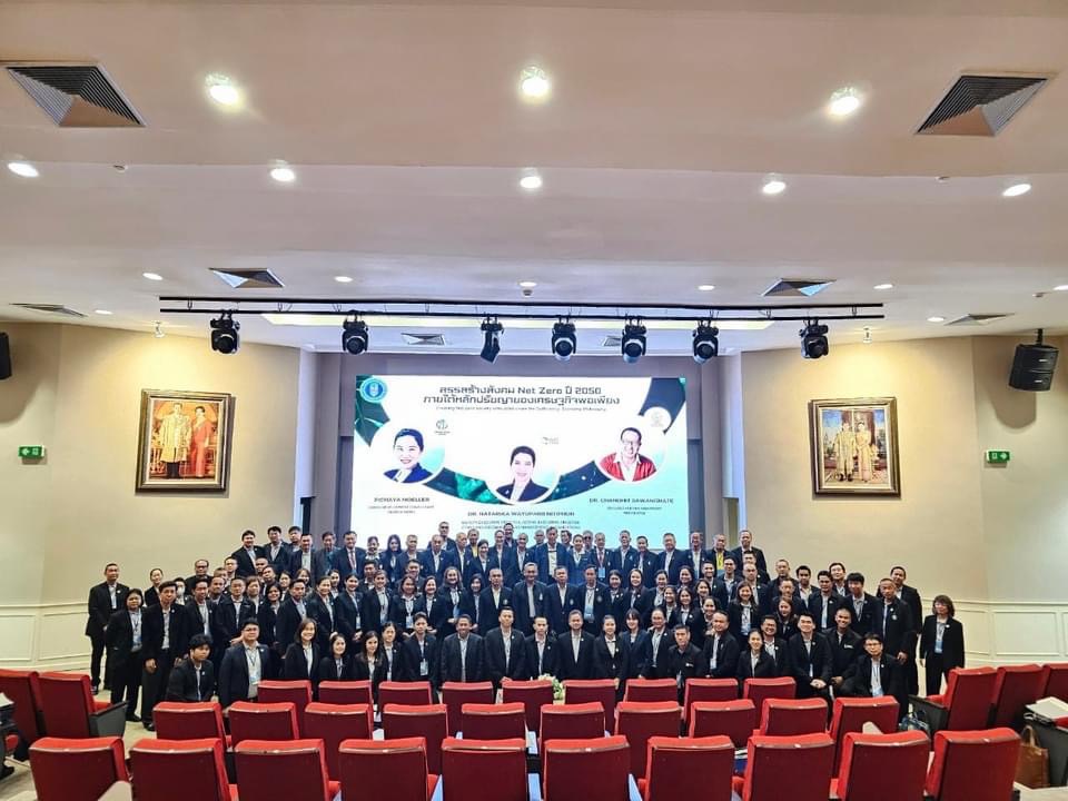 "คลังสมอง​ วปอ.​ เพื่อ​สังคม" จัดเสวนา​ เรื่อง​ "สรรสร้างสังคม Net Zero ปี 2050"