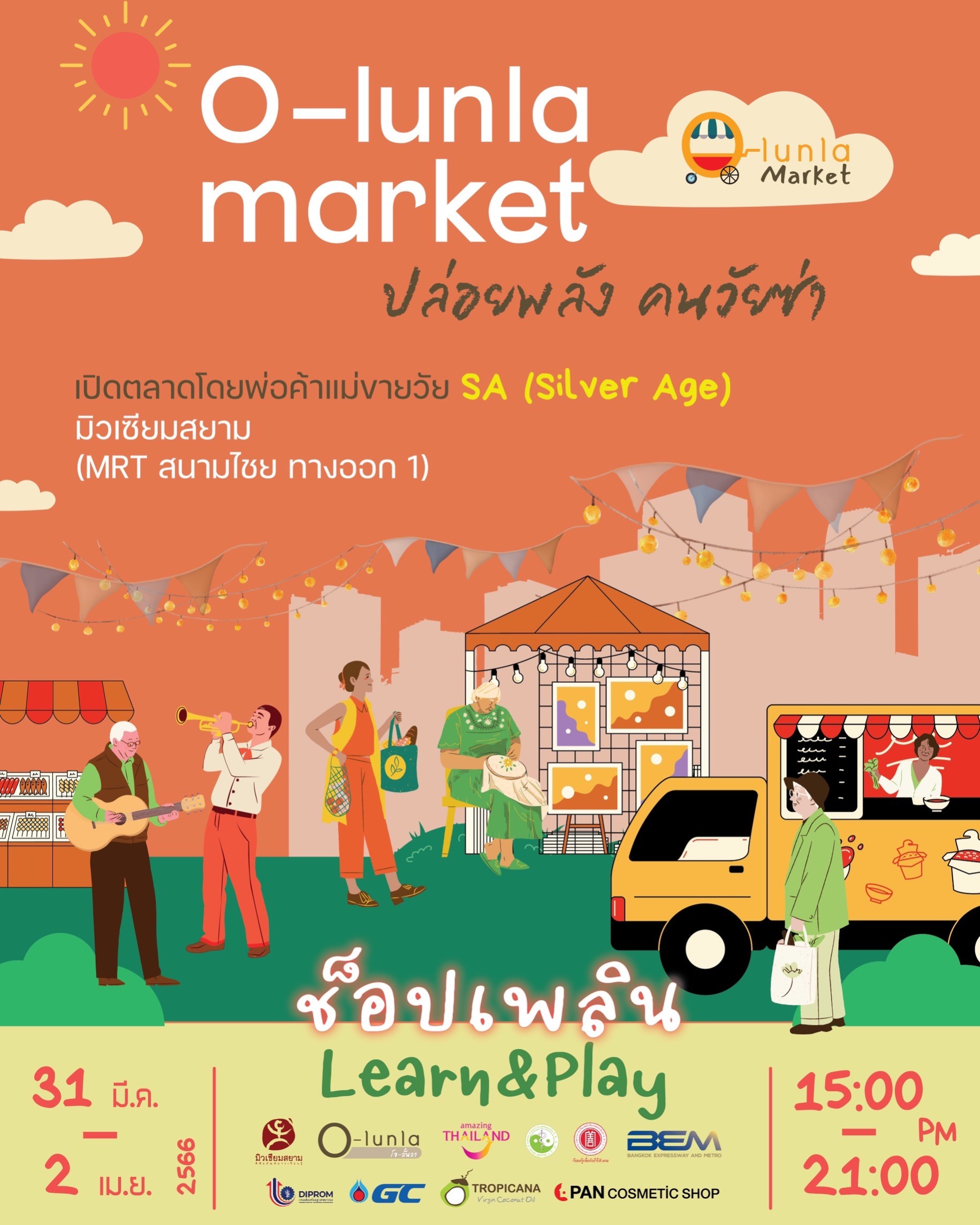 Museum Siam x O-lunla ชวนปล่อยพลังคนวัยซ่า ในงาน O-lunla Market ท้าให้มาลั้นลากับชีวิต 31 มี.ค - 2 เม.ย นี้