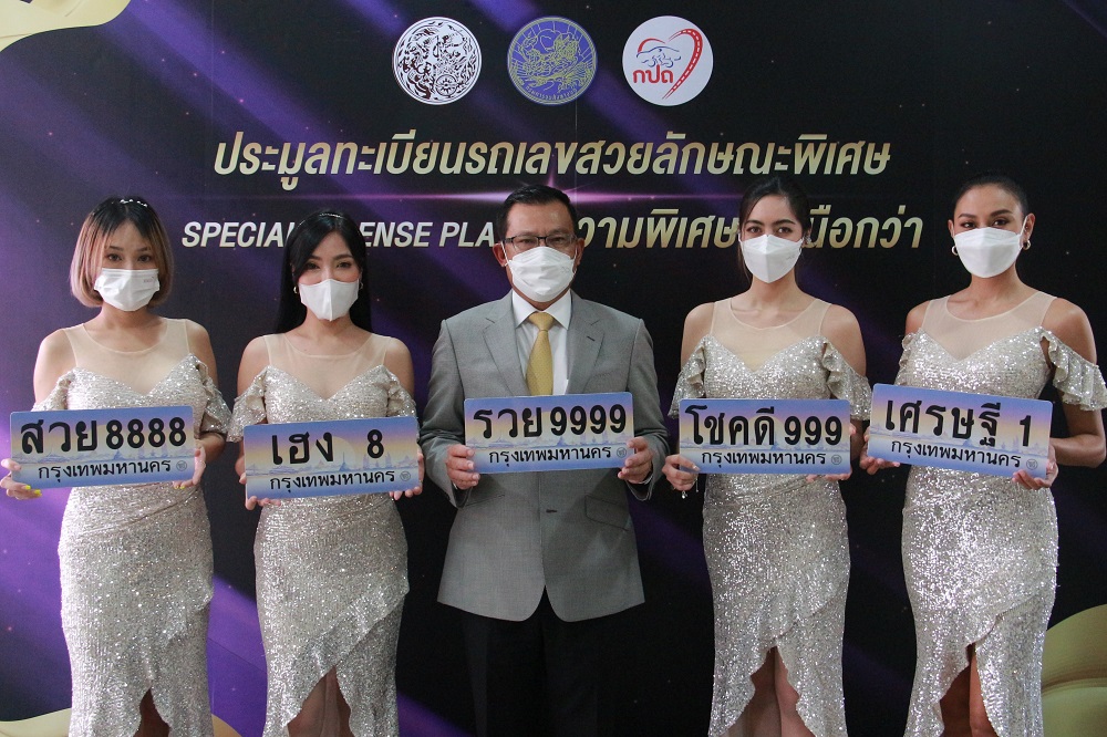 "ขนส่งฯ" เตรียมประมูลทะเบียนรถพิเศษครั้งแรก 7 เม.ย.นี้ จับตา "รวย 9999" เริ่ม 1.5 ล้านบาท