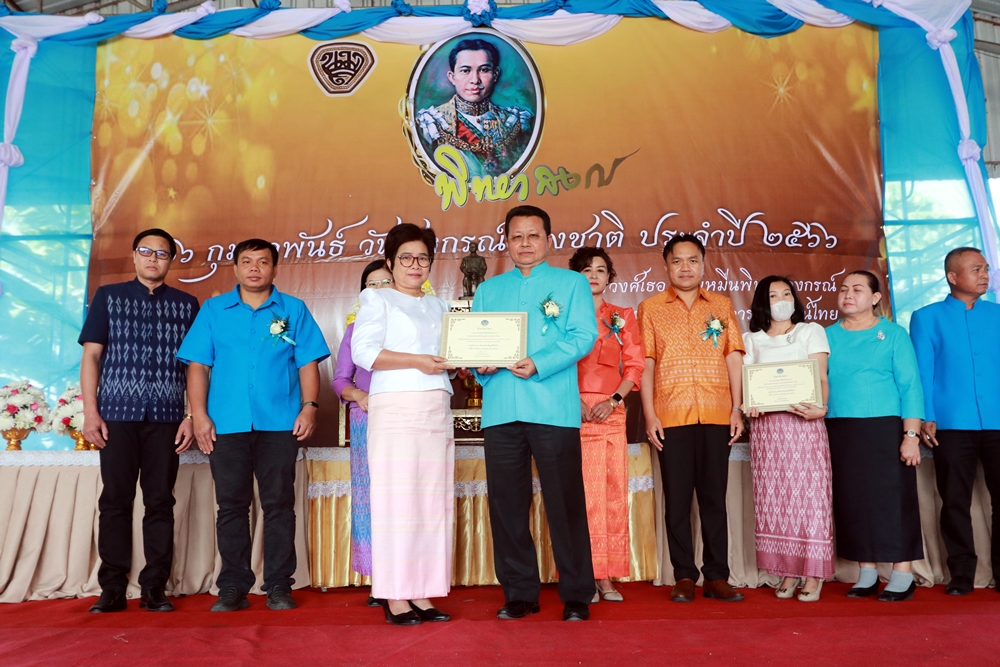 ขบวนการสหกรณ์ยโสธร จัดงานวันสหกรณ์แห่งชาติ น้อมรำลึกถึงพระราชวรวงศ์เธอ กรมหมื่นพิทยาลงกรณ์ "พระบิดาแห่งการสหกรณ์ไทย" 