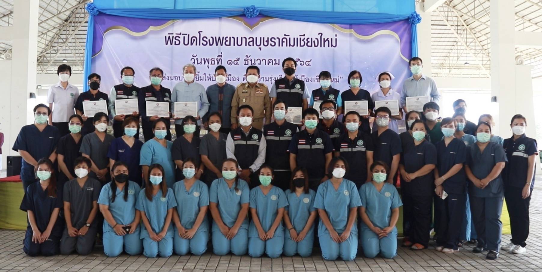 ปิดโรงพยาบาลสนามเชียงใหม่ ส่งผู้รักษาหาย 9 รายสุดท้าย กลับบ้าน