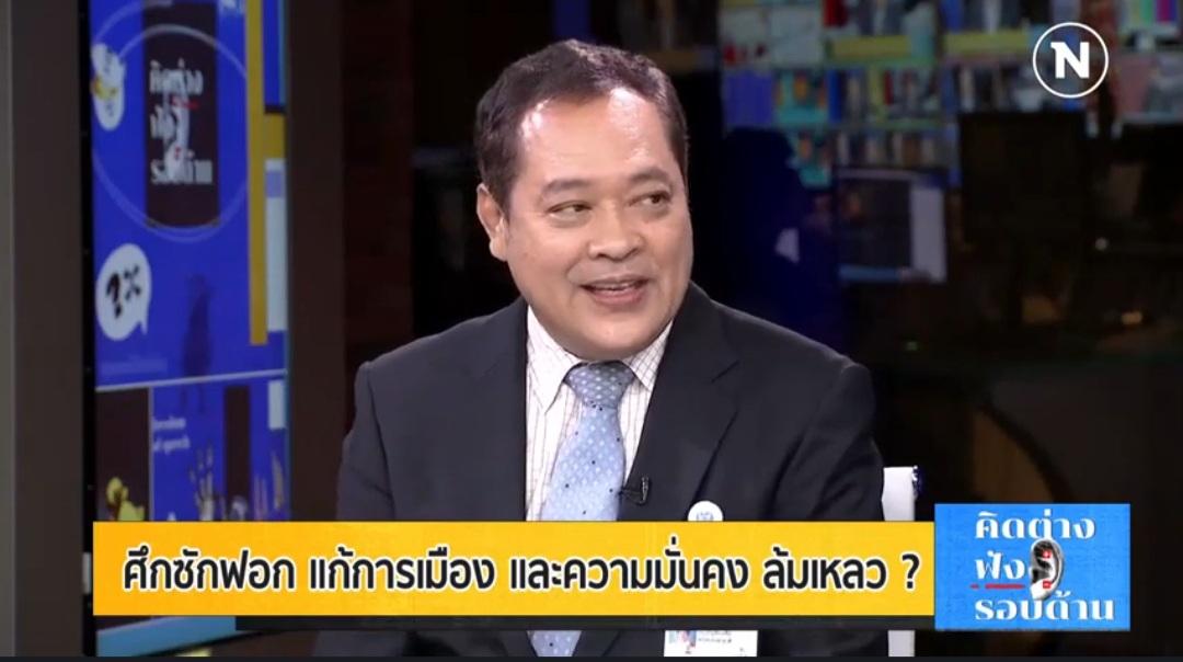 "ทวี สอดส่อง"ชำแหละนโยบายความมั่นคง เน้น"รัฐ"เหนือ"ประชาชน" ชี้ "กระบวนการยุติธรรม"ถูกทำลายตั้งแต่คสช.ยึดอำนาจ