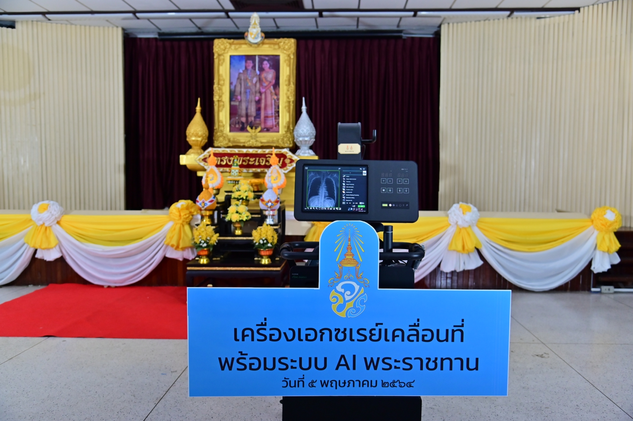  'ในหลวง-พระราชินี' พระราชทานเครื่องเอกซเรย์ เคลื่อนที่ โรงพยาบาลสนาม รร.การบินกำแพงแสน 