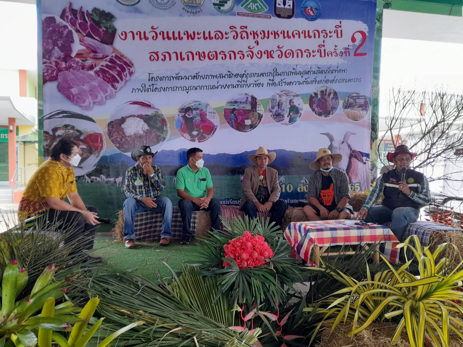 จังหวัดกระบี่จัดงานวันแพะและวิถีชุมชนเพื่อต่อยอดให้กลุ่มเกษตรกรที่เลี้ยงแพะมีรายได้แบบครบวงจร
